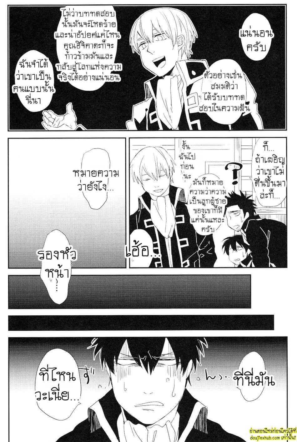 คาถาพาเสียว